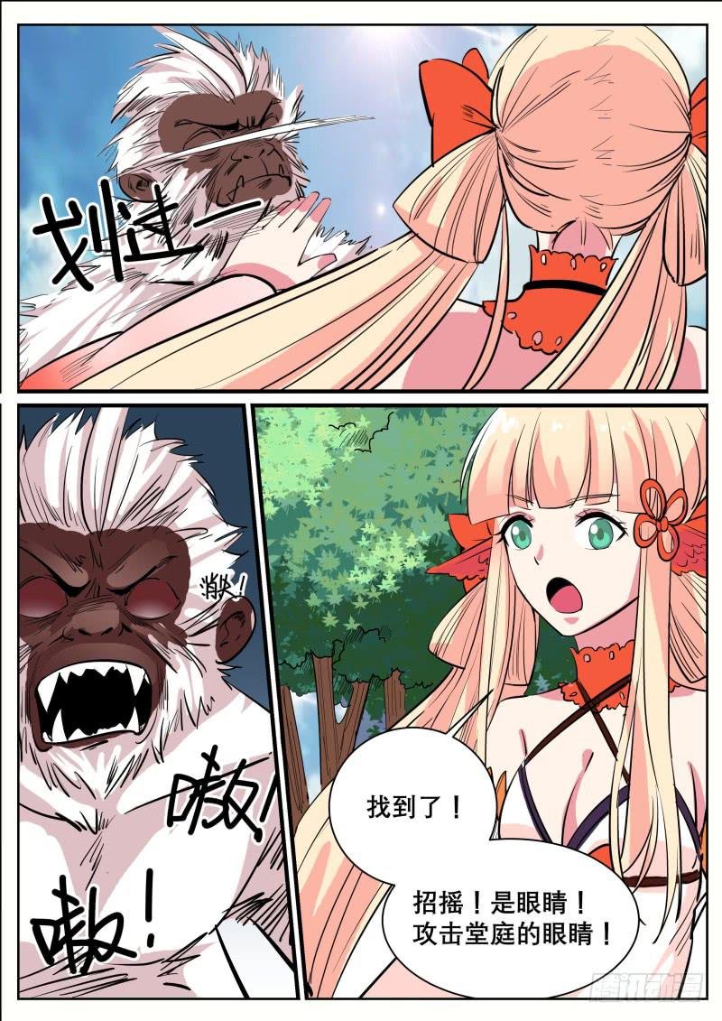 三十二、湫鲤的发现