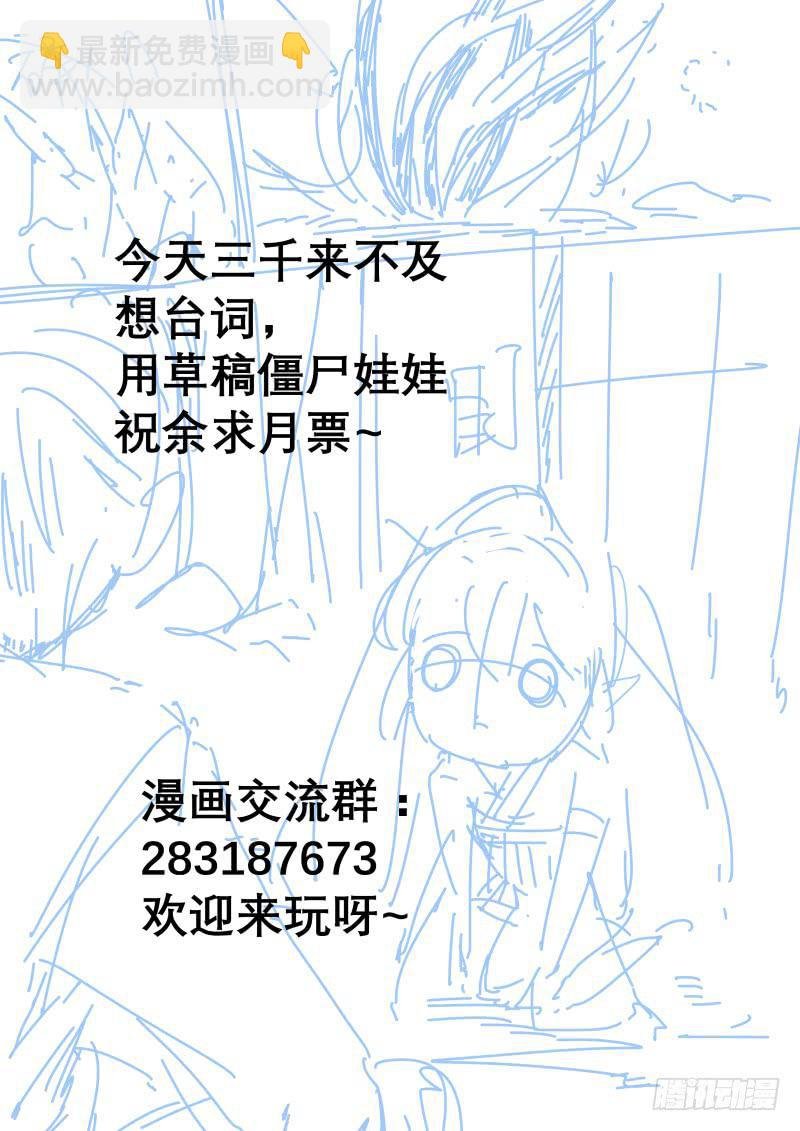 三十二、湫鲤的发现