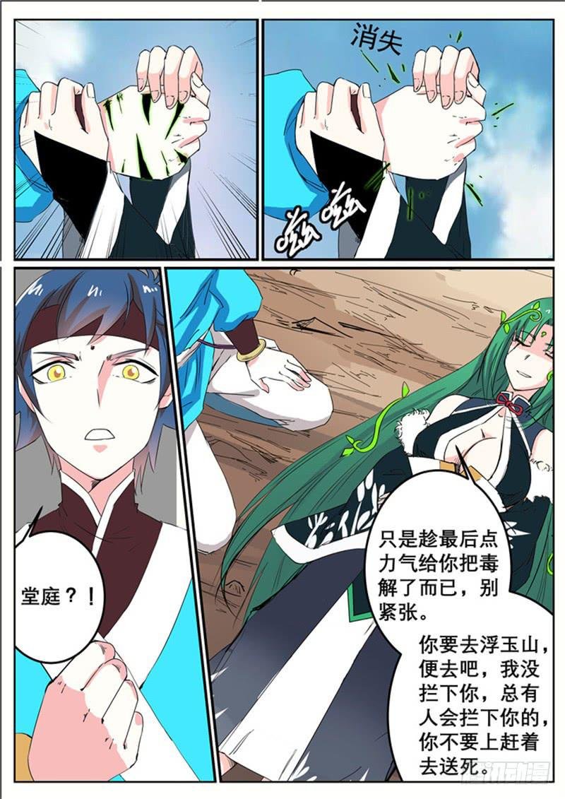 三十三、约定