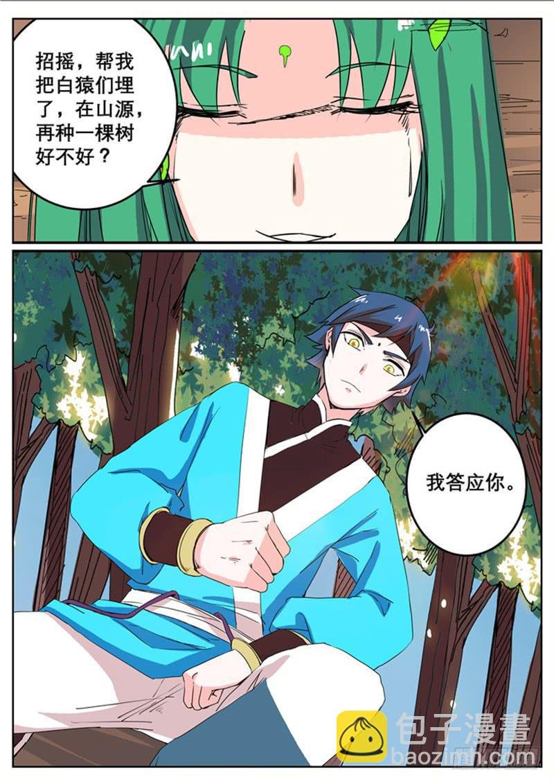 三十三、约定