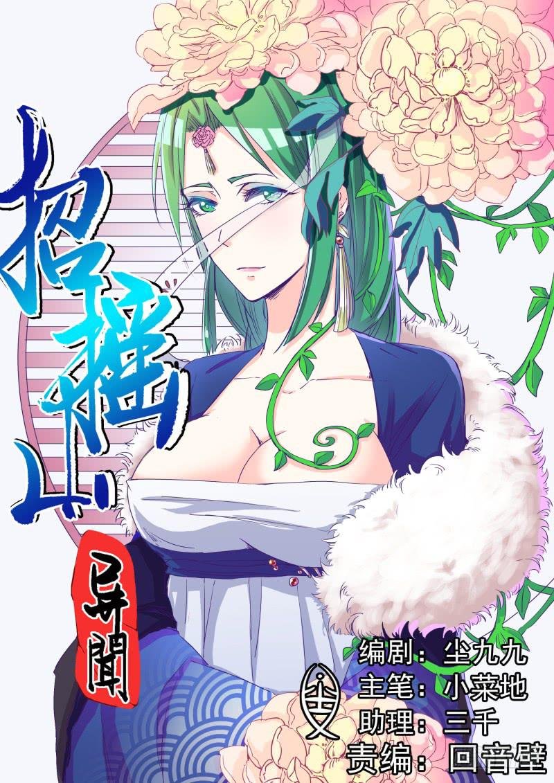 三十四、下一座山没了？