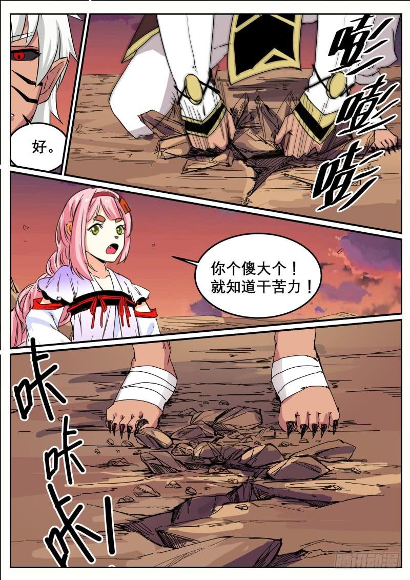 三十四、下一座山没了？