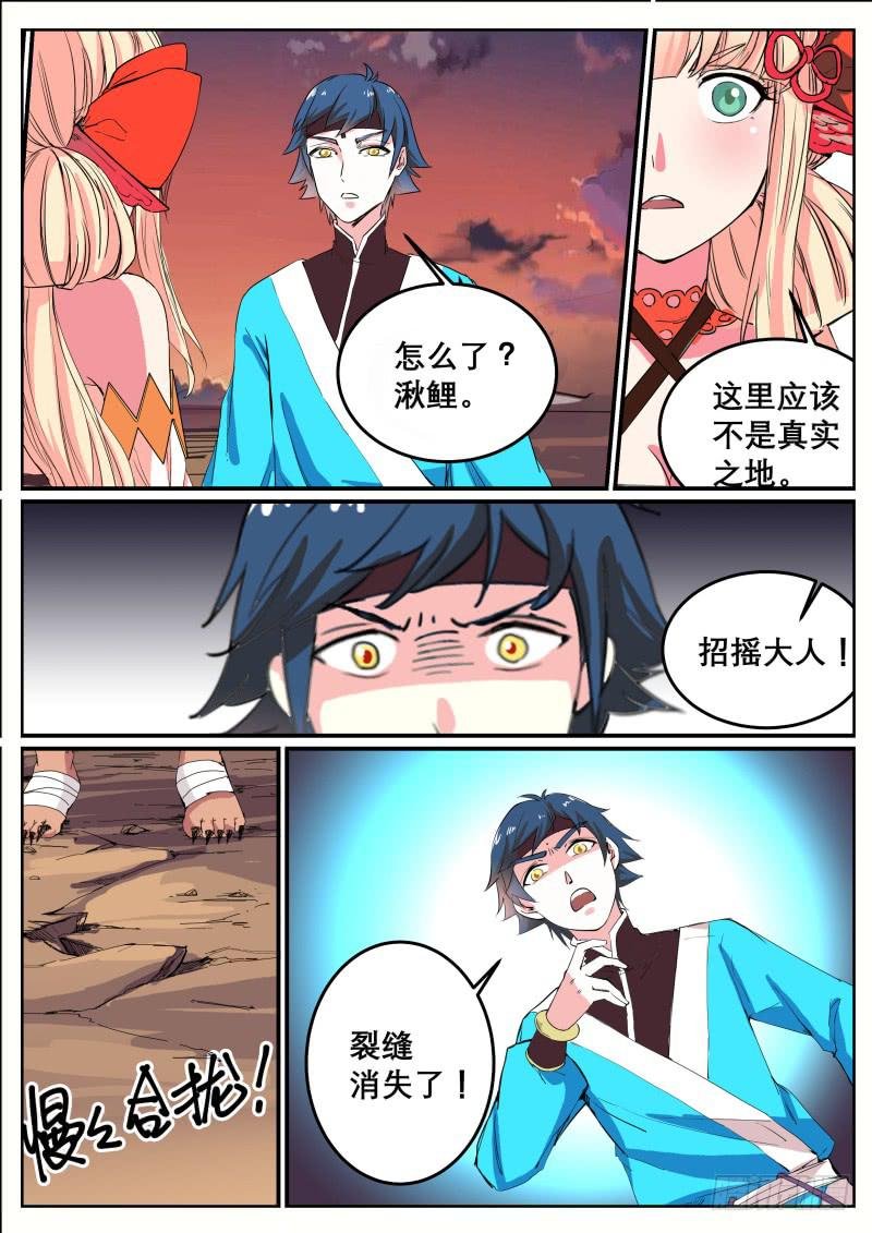 三十四、下一座山没了？