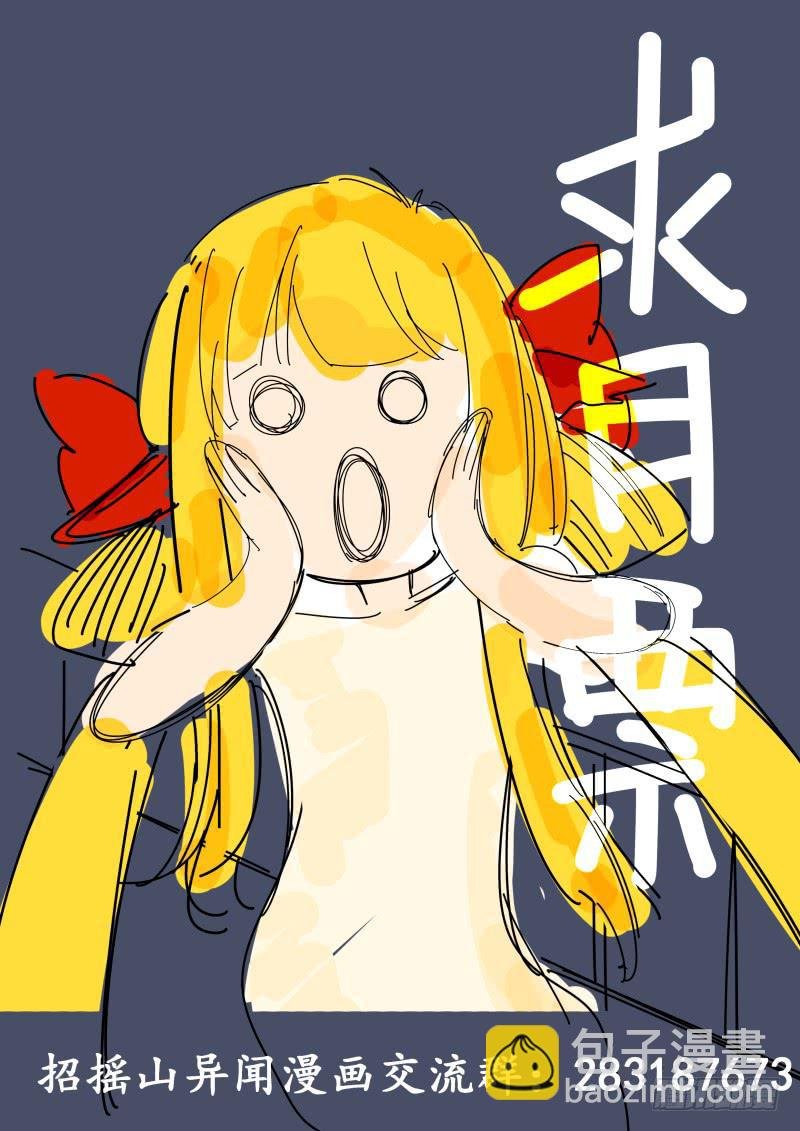 三十四、下一座山没了？