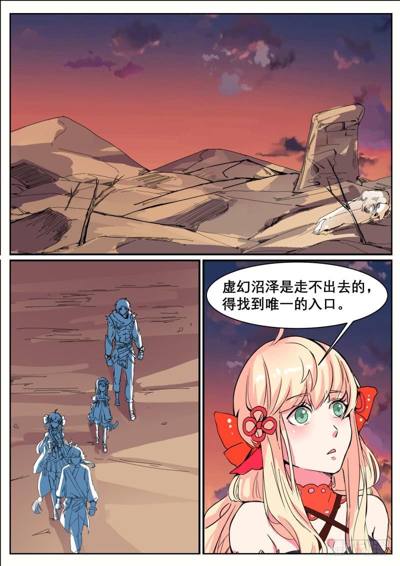 三十五、奇怪的漩涡