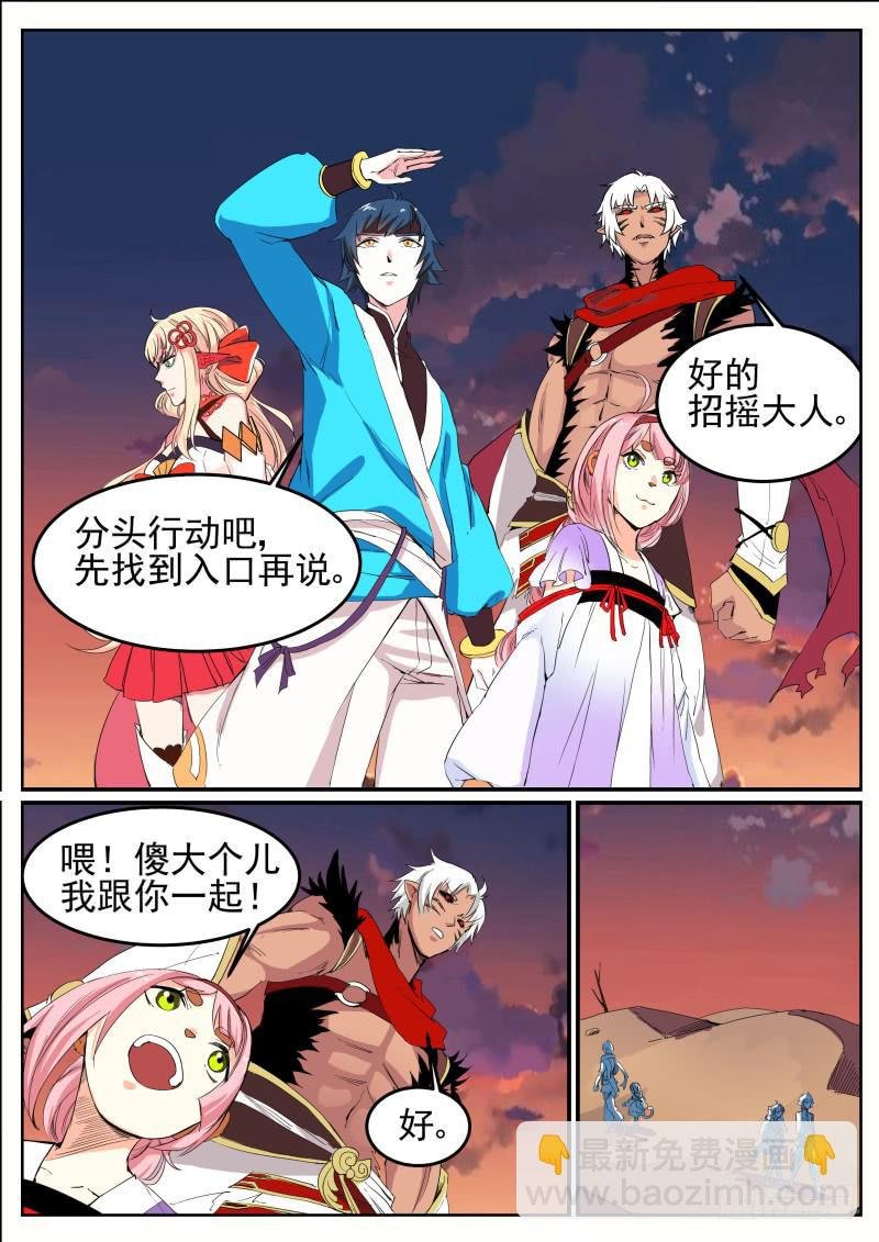 三十五、奇怪的漩涡