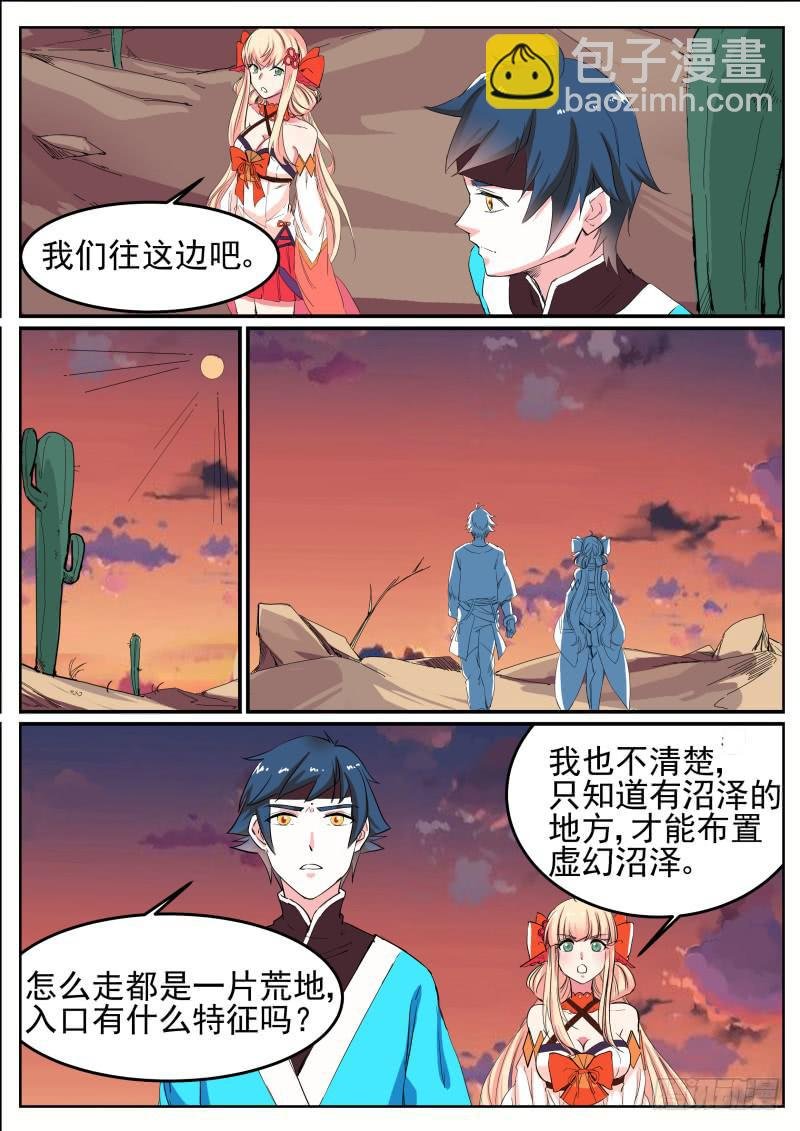 三十五、奇怪的漩涡