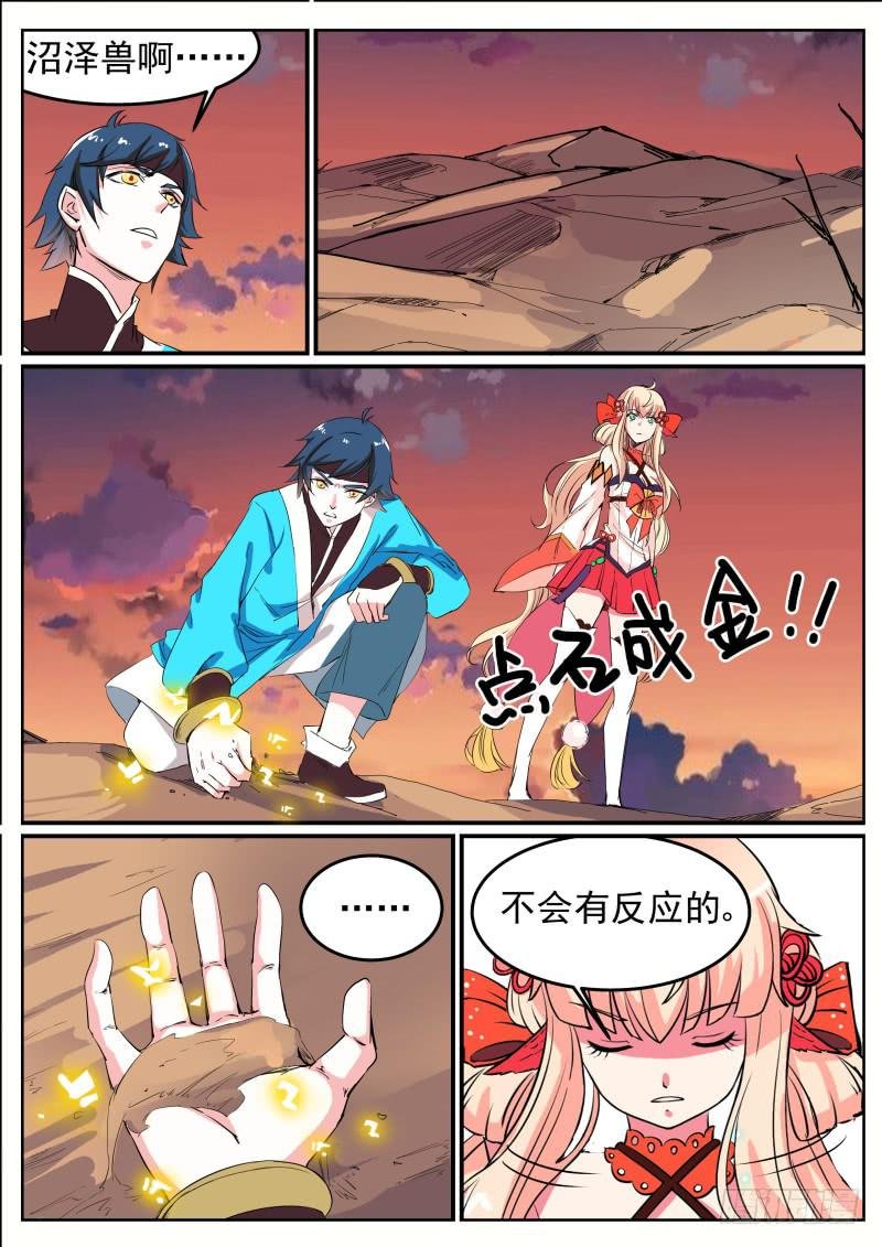 三十五、奇怪的漩涡