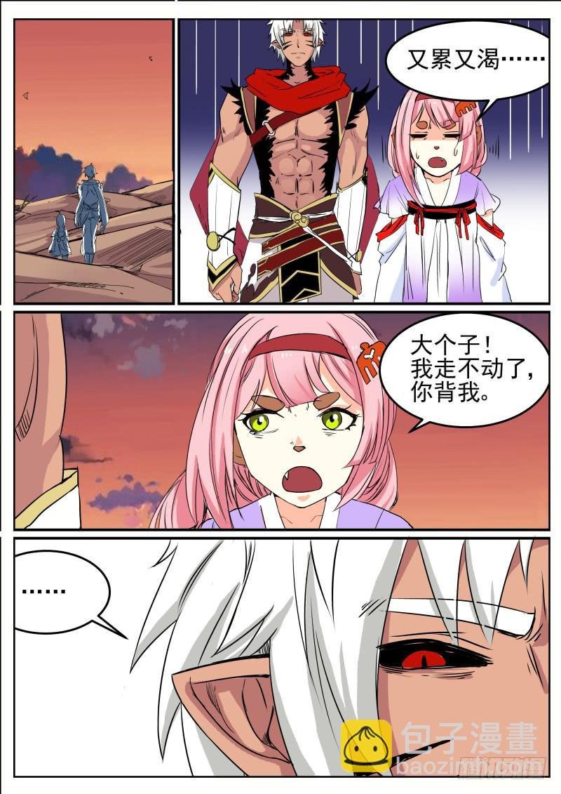 三十五、奇怪的漩涡