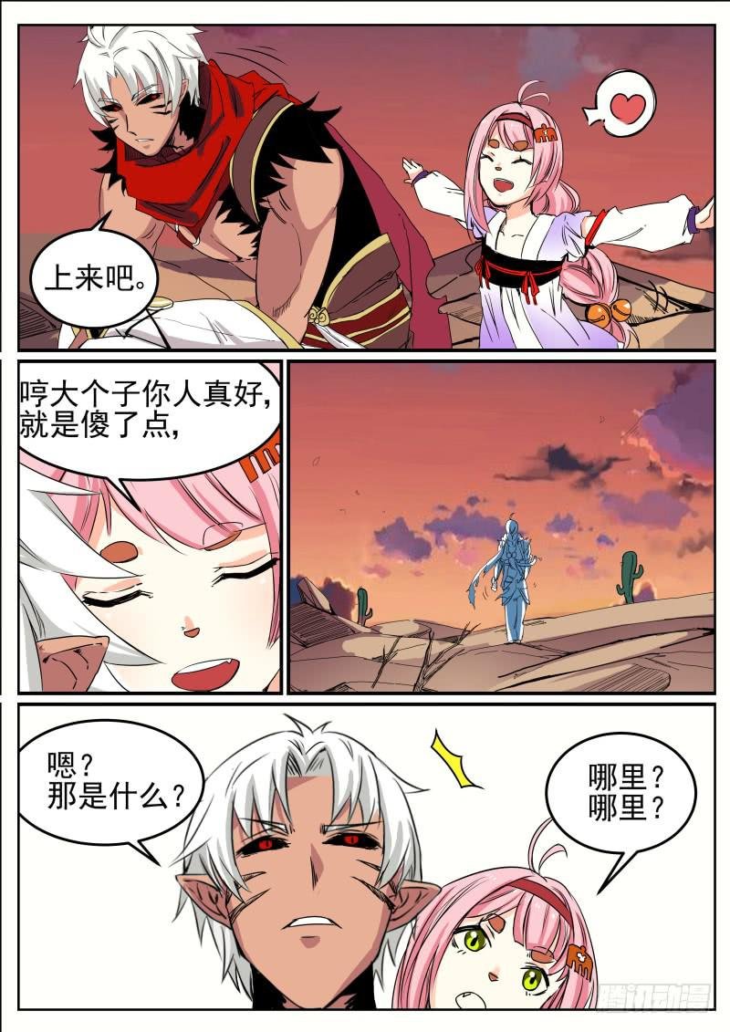 三十五、奇怪的漩涡