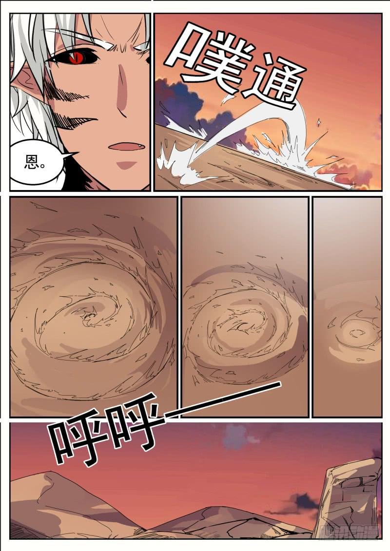 三十五、奇怪的漩涡