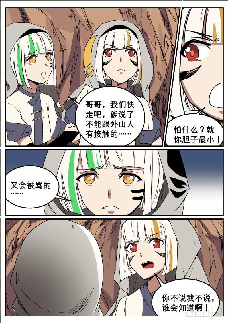 三十六、黄沙通道和双生子