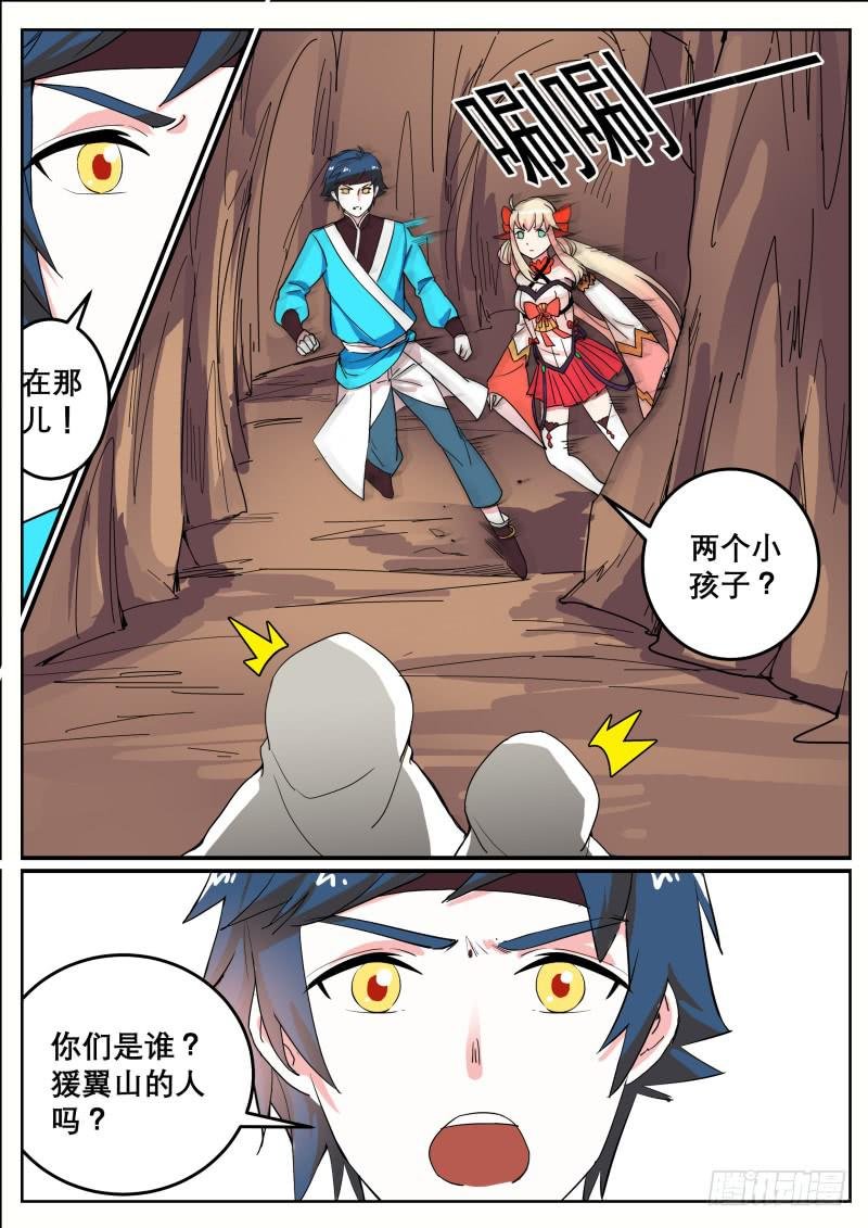 三十六、黄沙通道和双生子