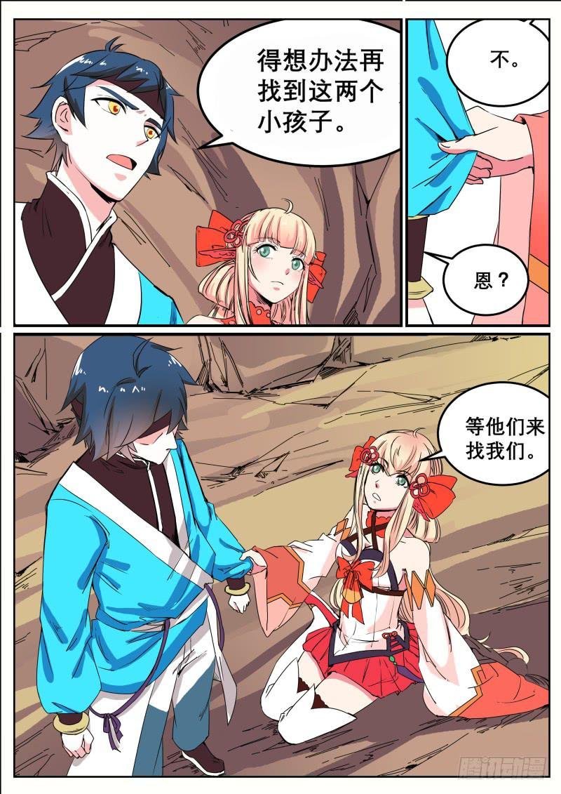 三十六、黄沙通道和双生子