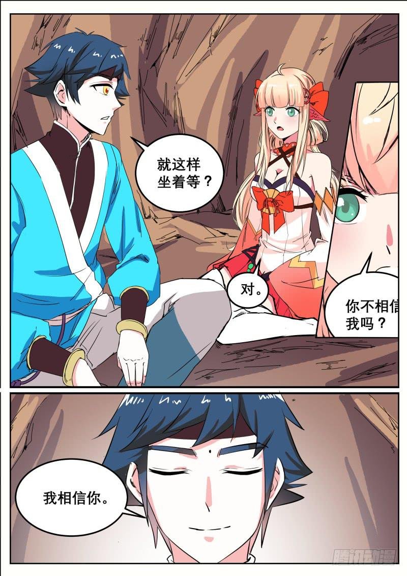 三十六、黄沙通道和双生子