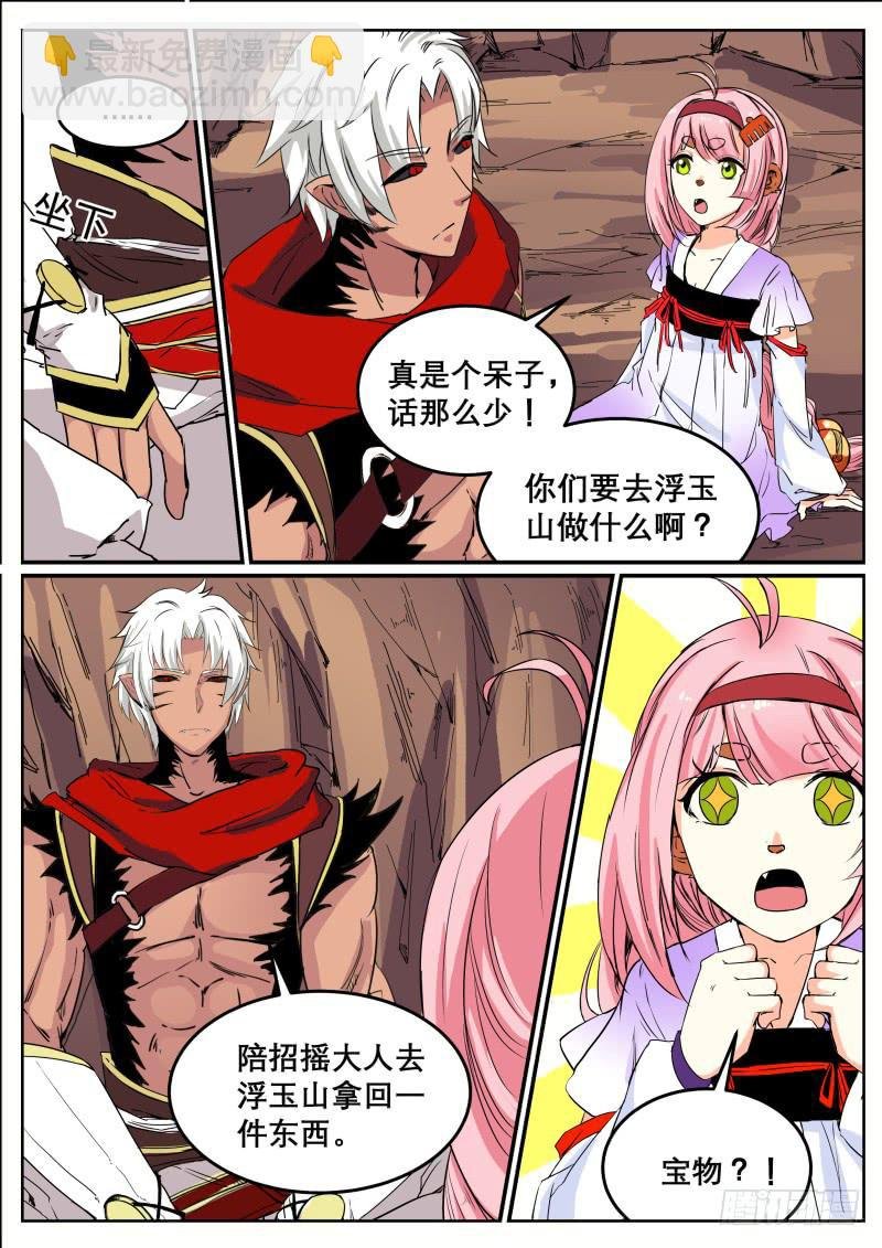 三十六、黄沙通道和双生子