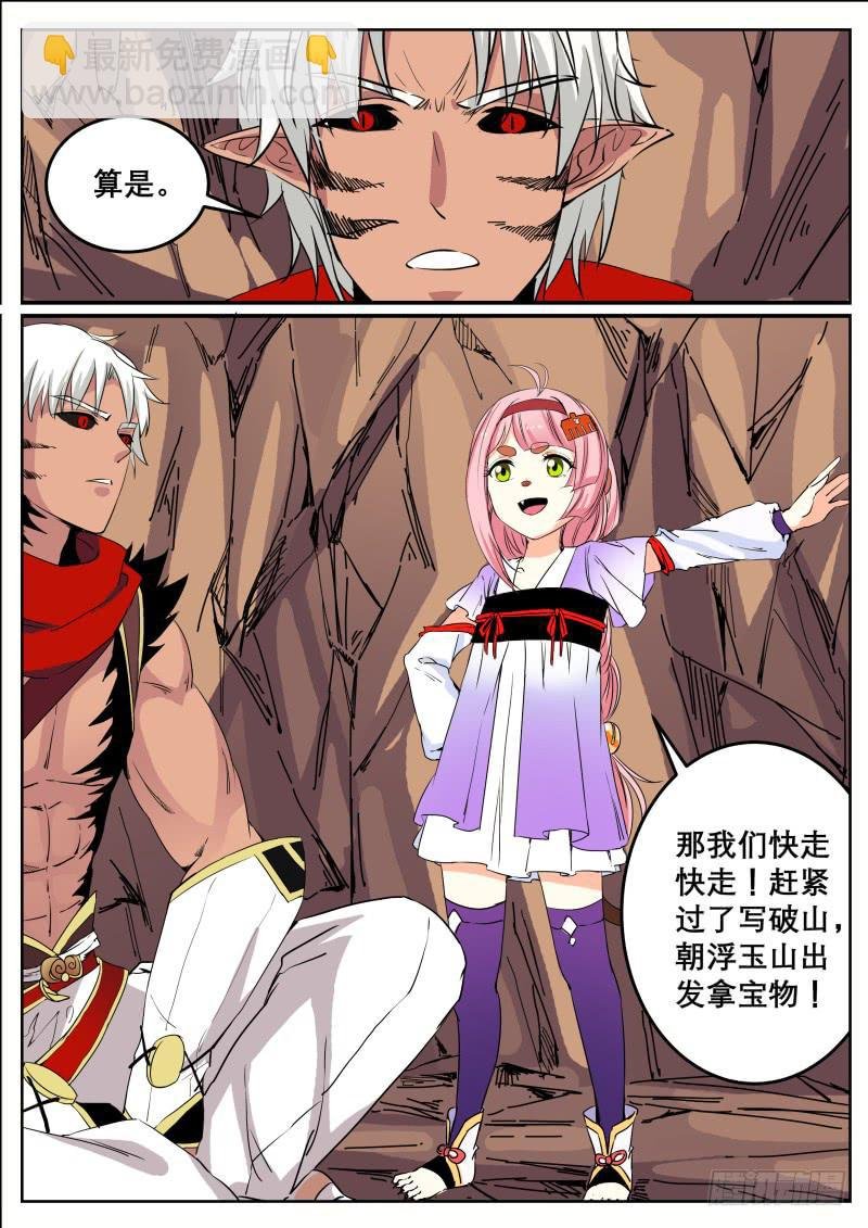 三十六、黄沙通道和双生子