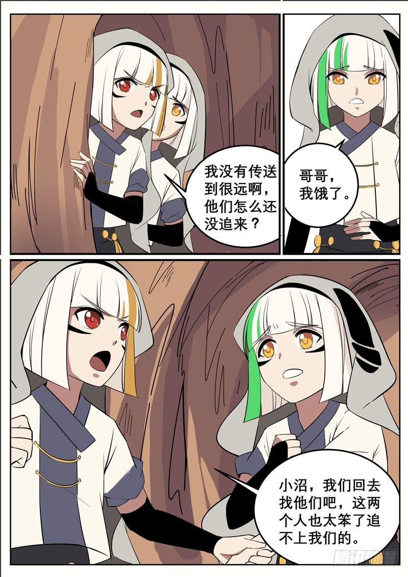 三十七丶沼泽兽的肚子里？