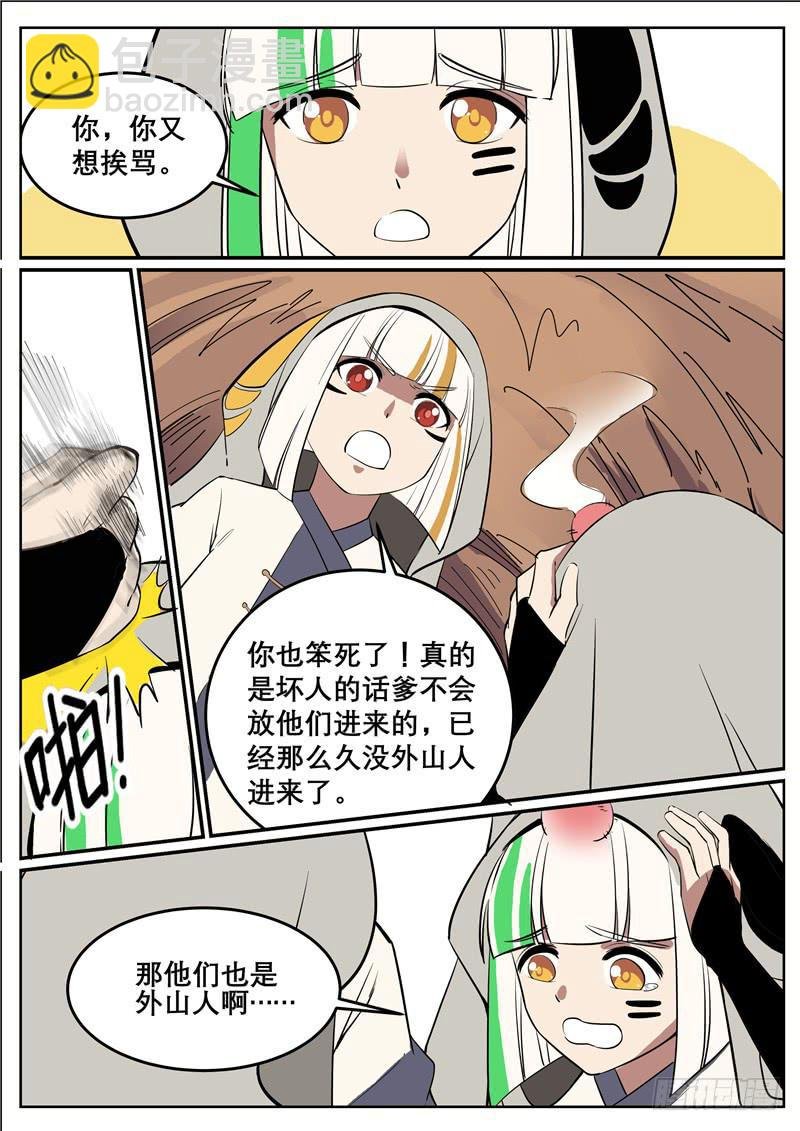三十七丶沼泽兽的肚子里？
