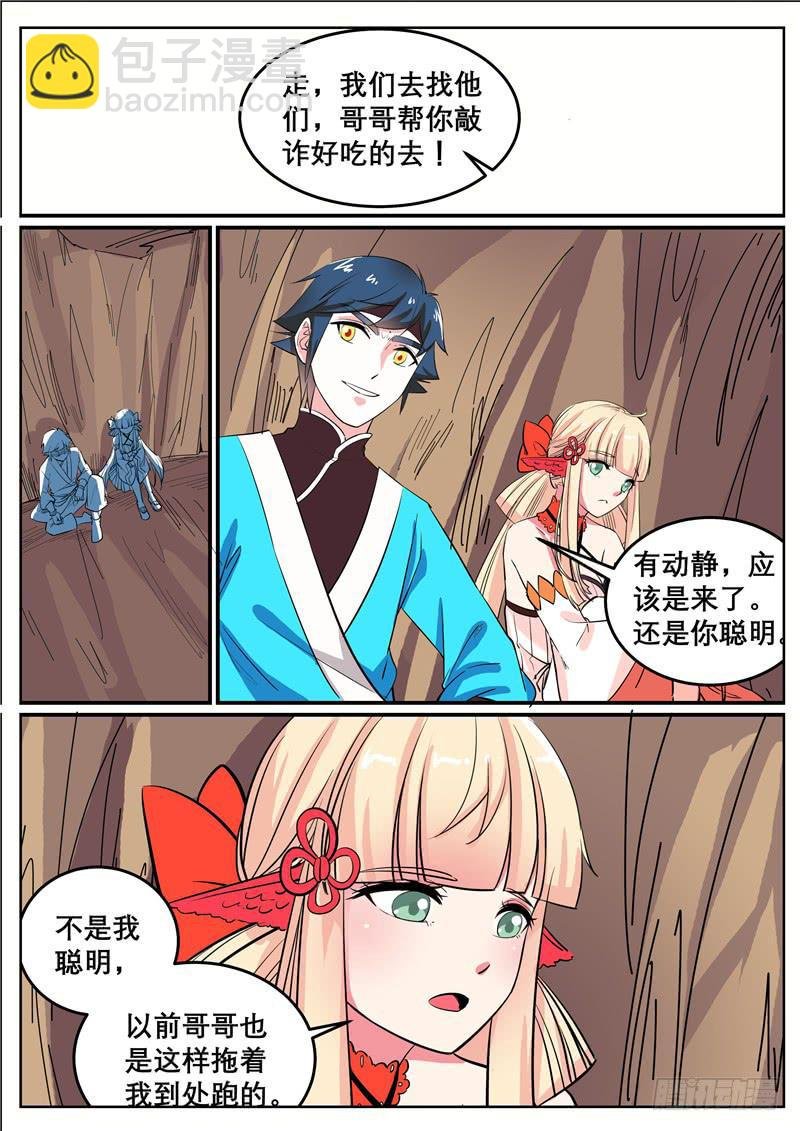 三十七丶沼泽兽的肚子里？