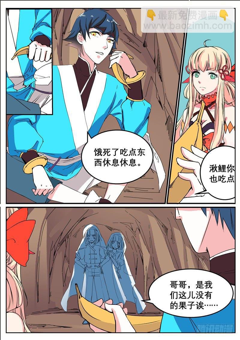 三十七丶沼泽兽的肚子里？