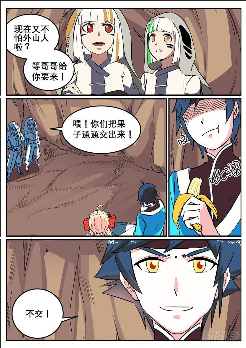 三十七丶沼泽兽的肚子里？