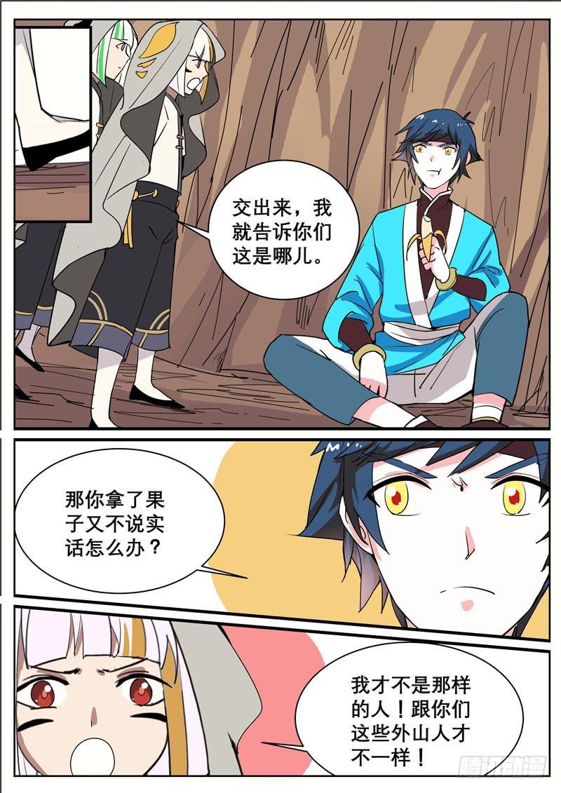 三十七丶沼泽兽的肚子里？