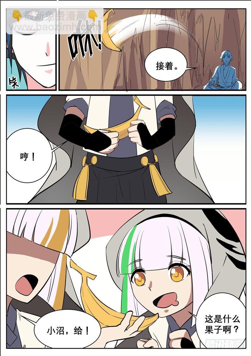 三十七丶沼泽兽的肚子里？