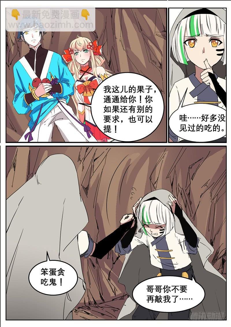 三十七丶沼泽兽的肚子里？