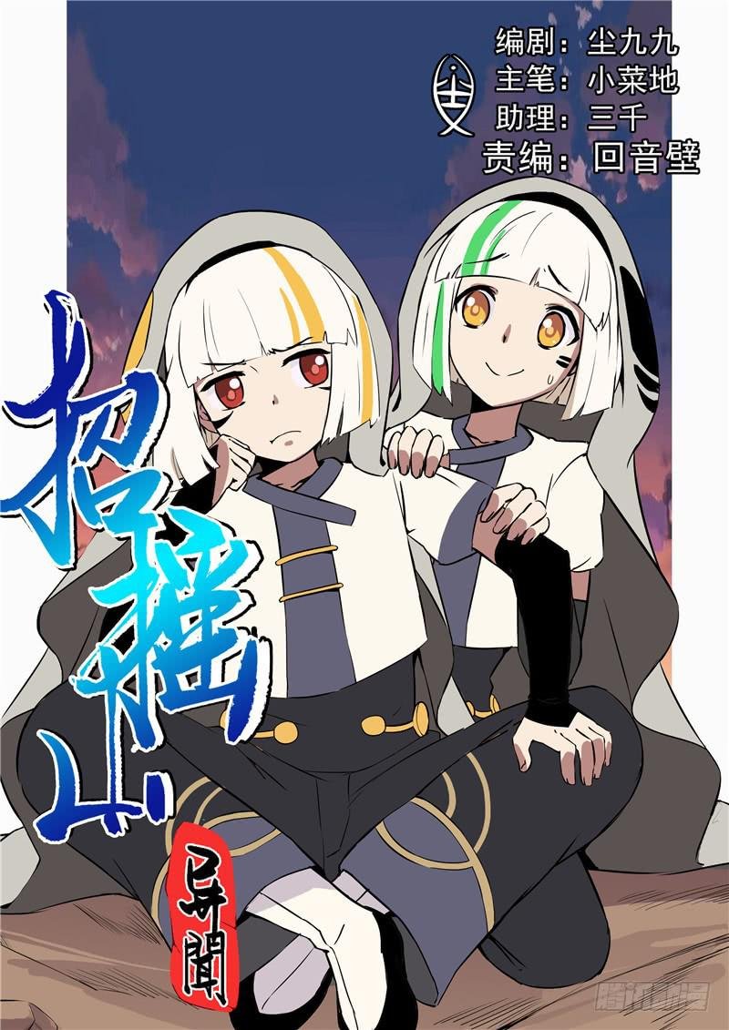 三十八丶沼泽潭