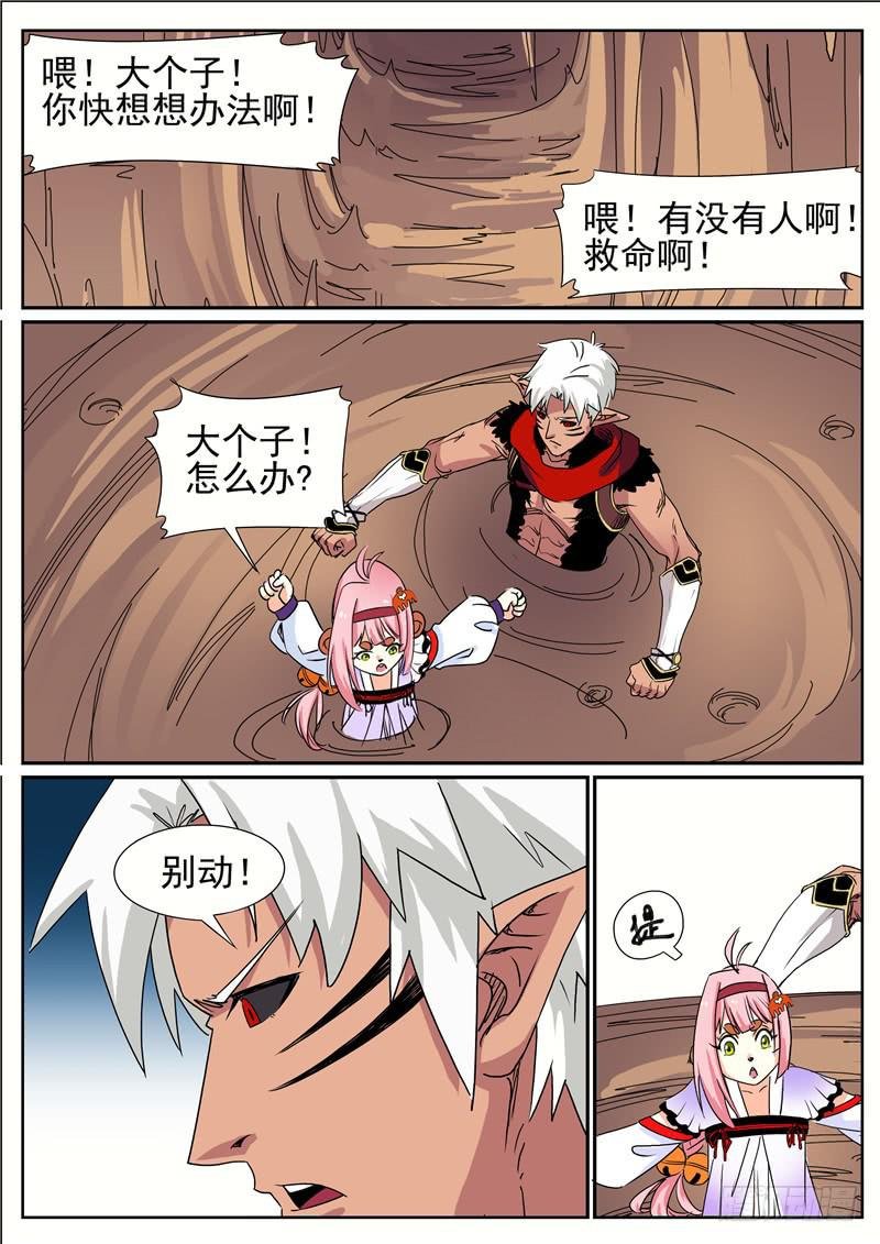 三十八丶沼泽潭
