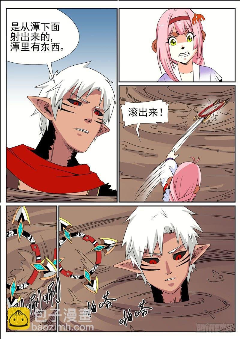 三十八丶沼泽潭