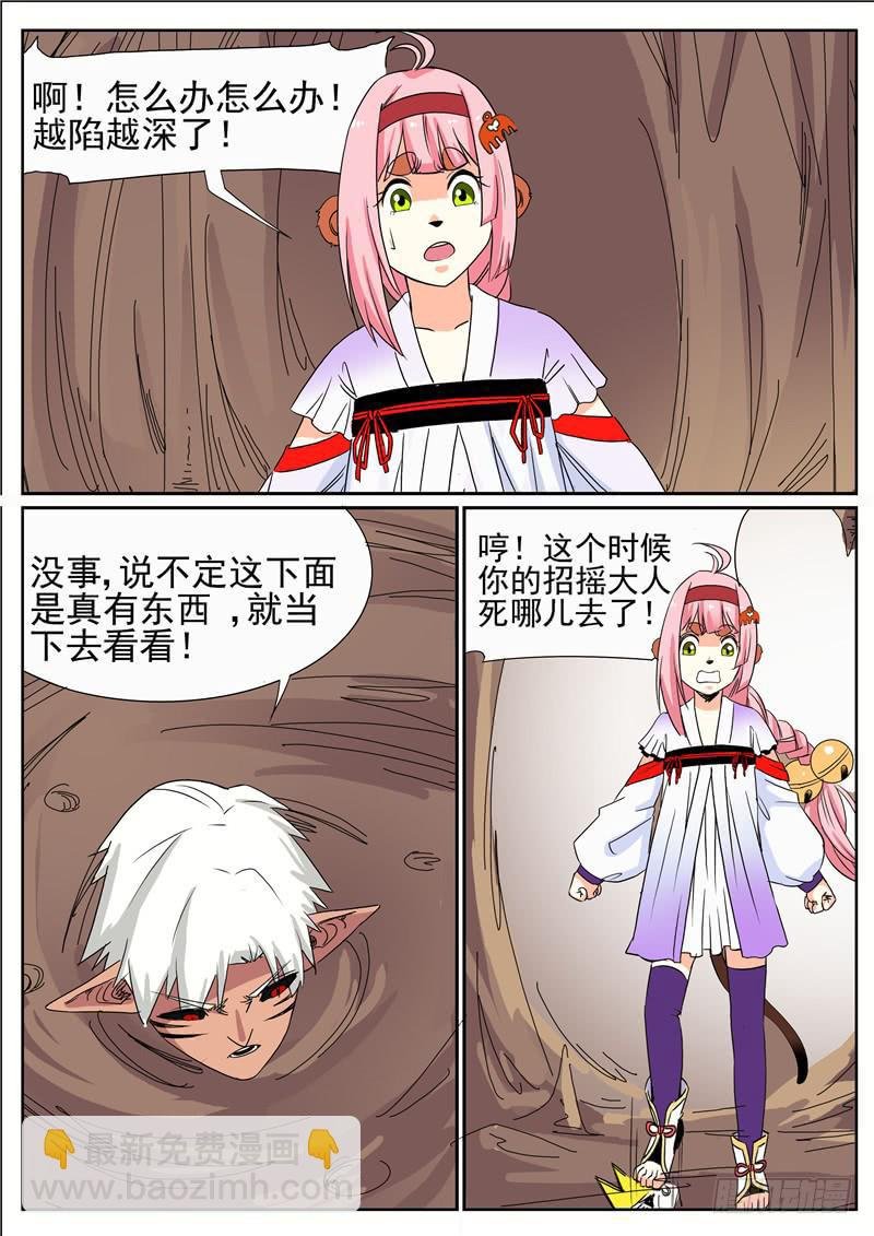 三十八丶沼泽潭