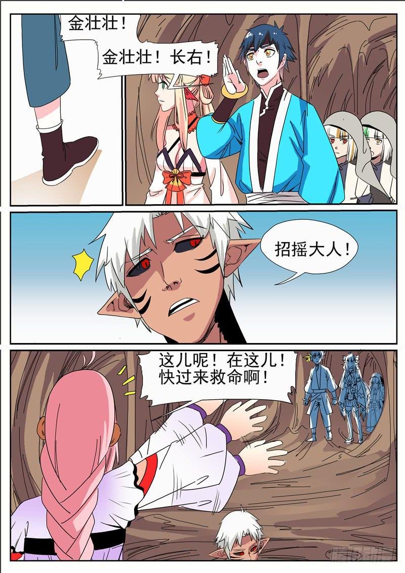 三十八丶沼泽潭