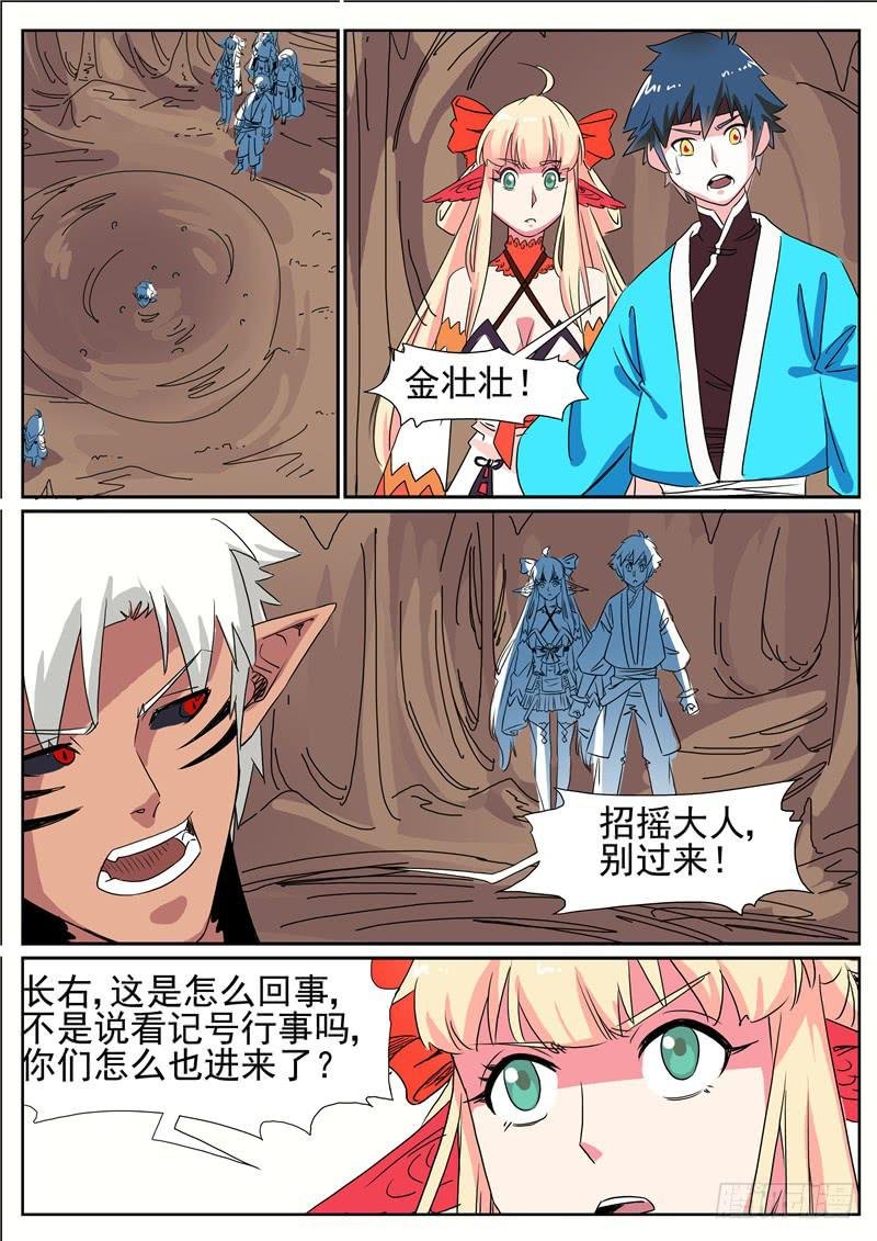 三十八丶沼泽潭