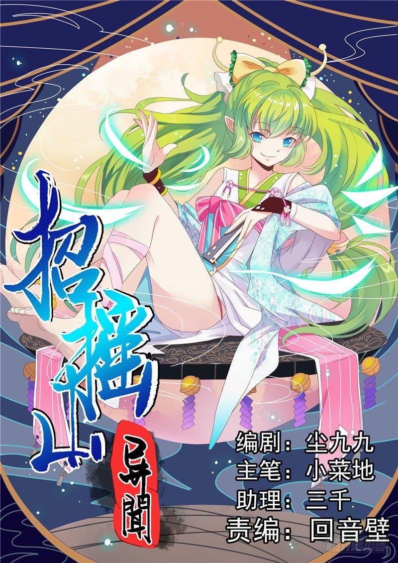 四、神秘少女