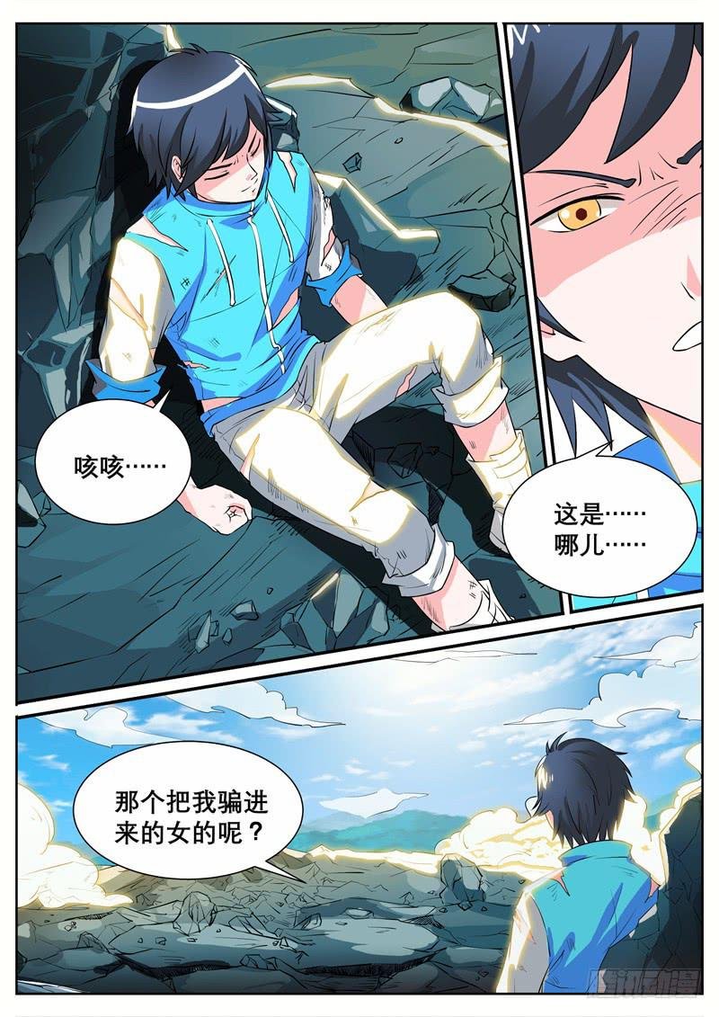 四、神秘少女