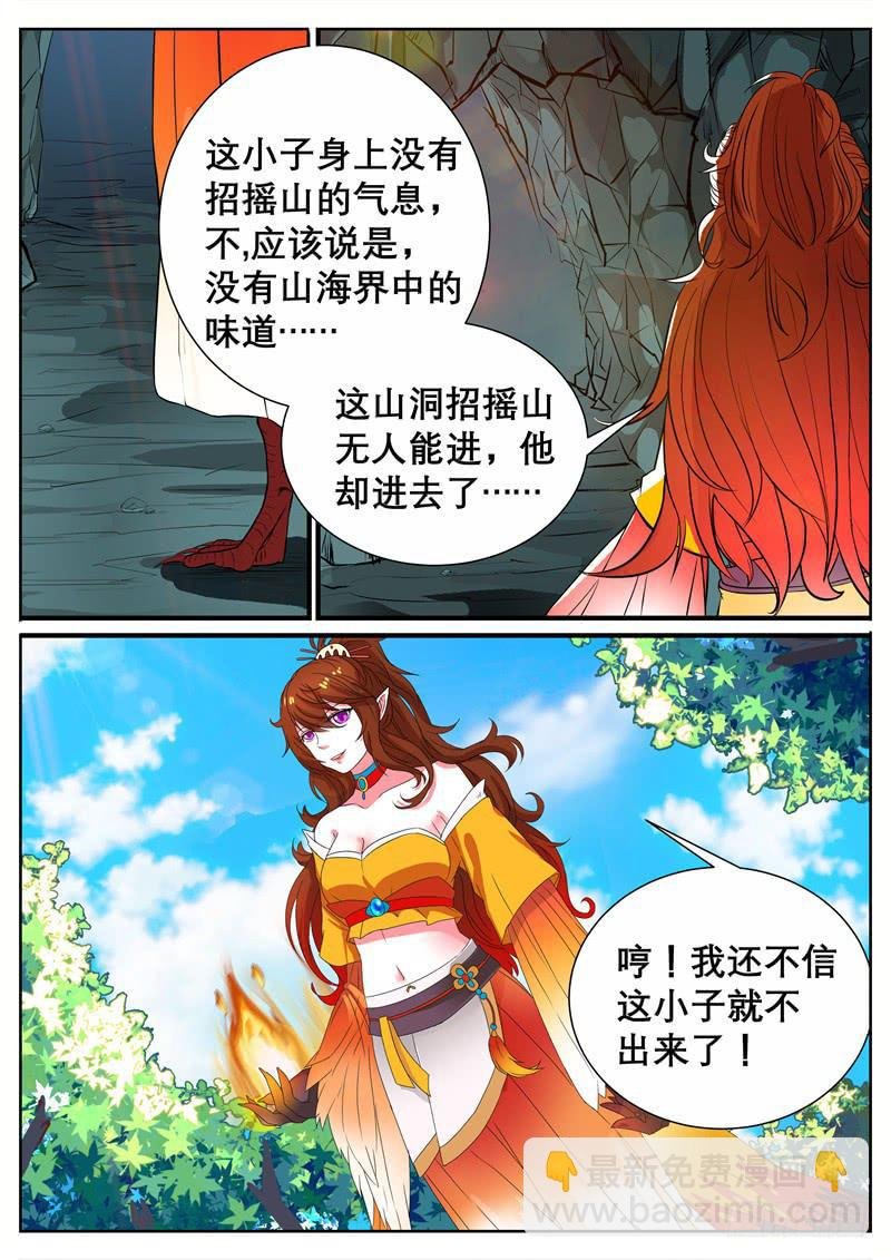四、神秘少女
