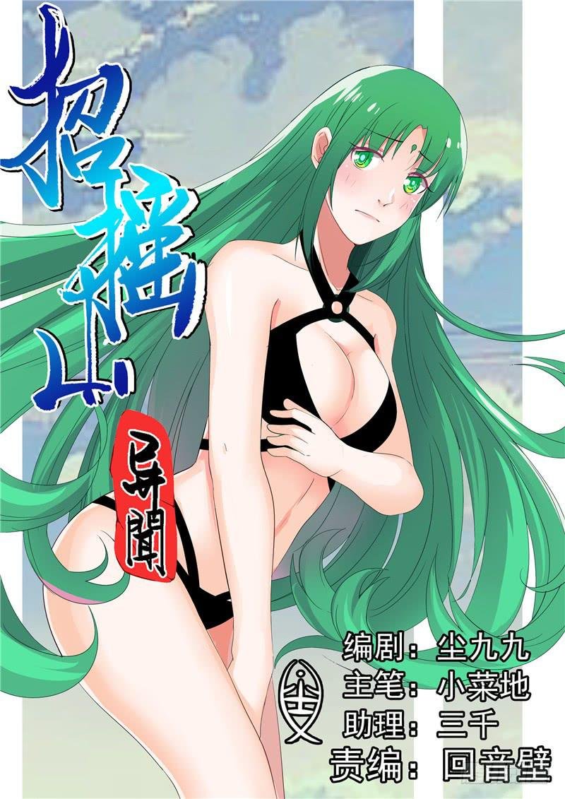 三十九丶进猿翼山