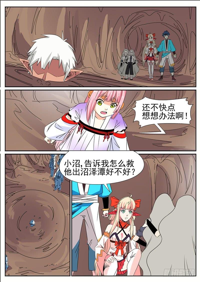 三十九丶进猿翼山