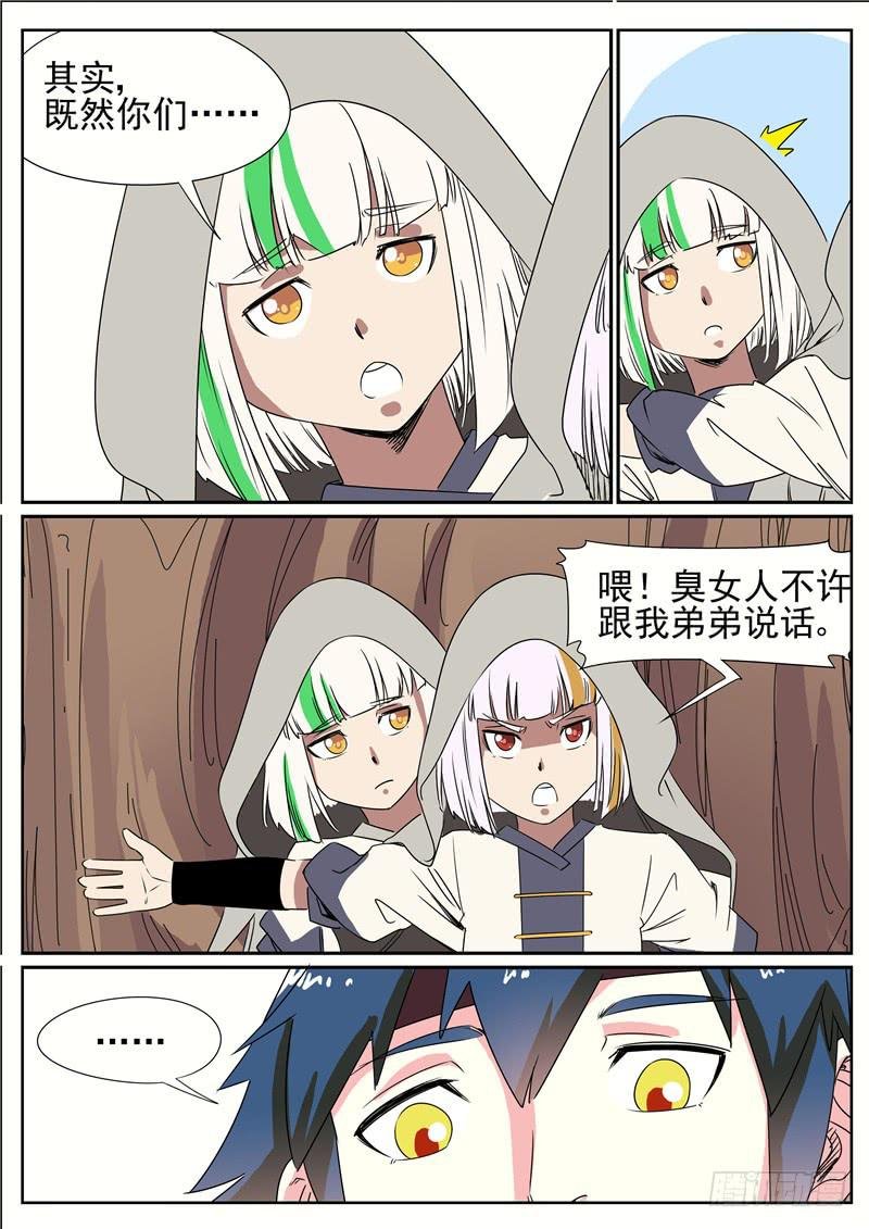 三十九丶进猿翼山