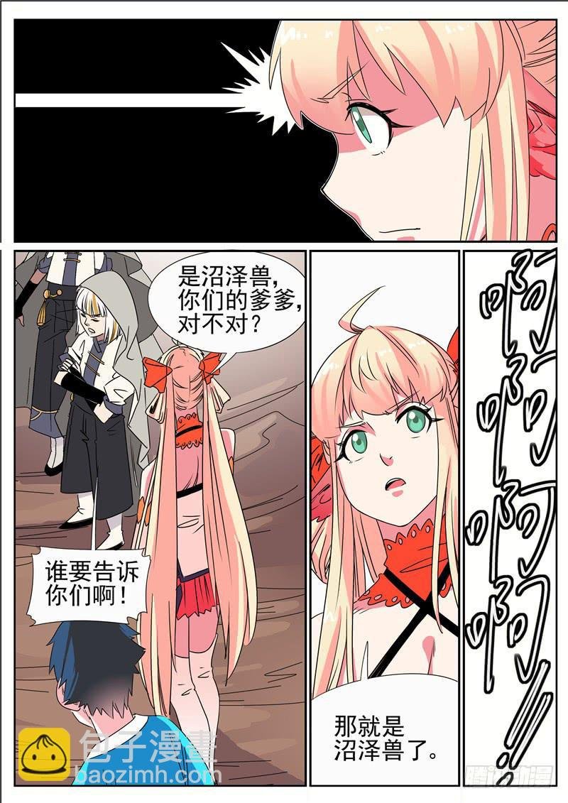 三十九丶进猿翼山