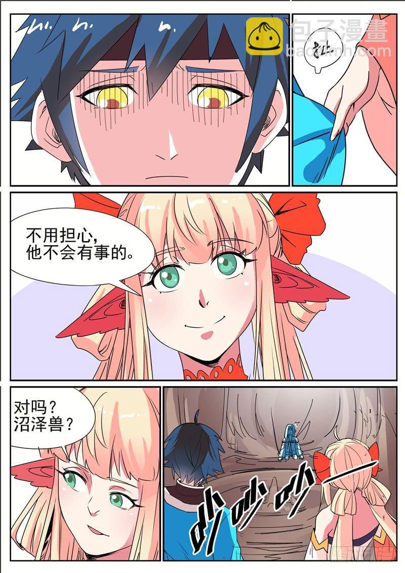 三十九丶进猿翼山