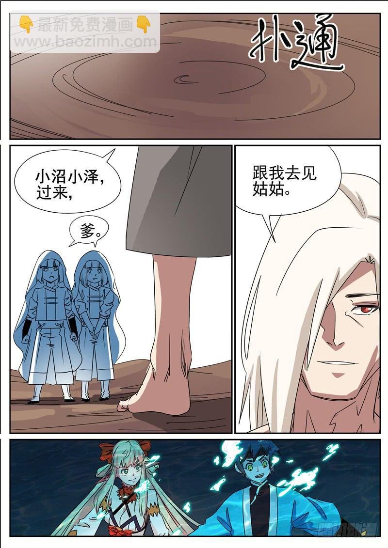 三十九丶进猿翼山