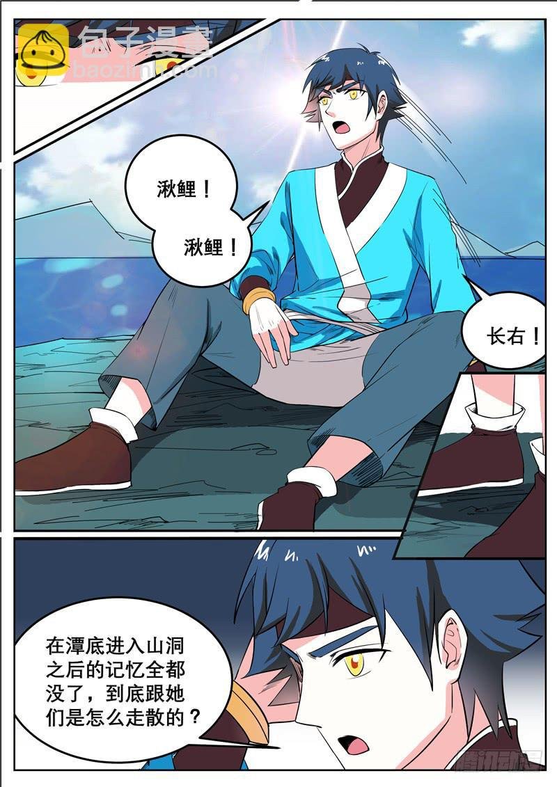 四十丶猿翼山到了