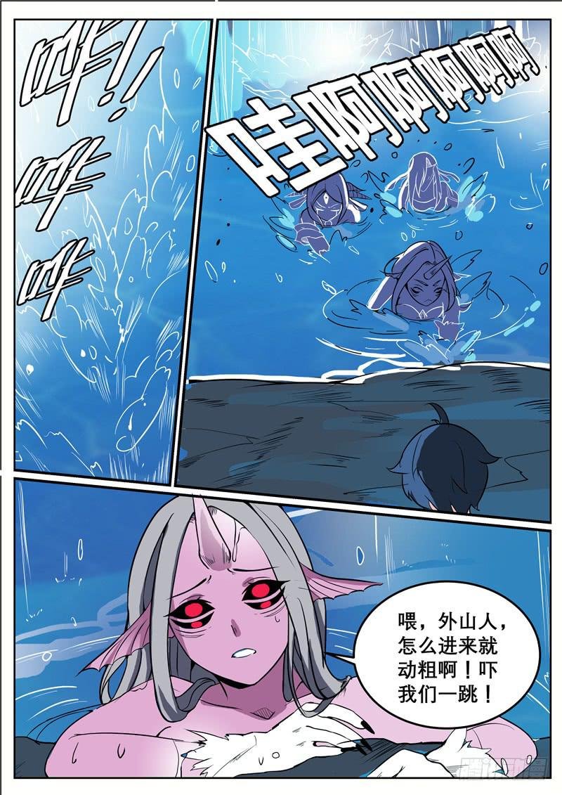 四十丶猿翼山到了
