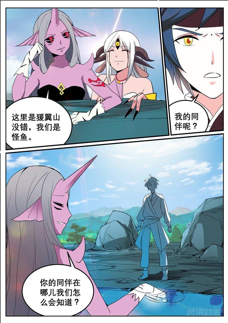 四十丶猿翼山到了