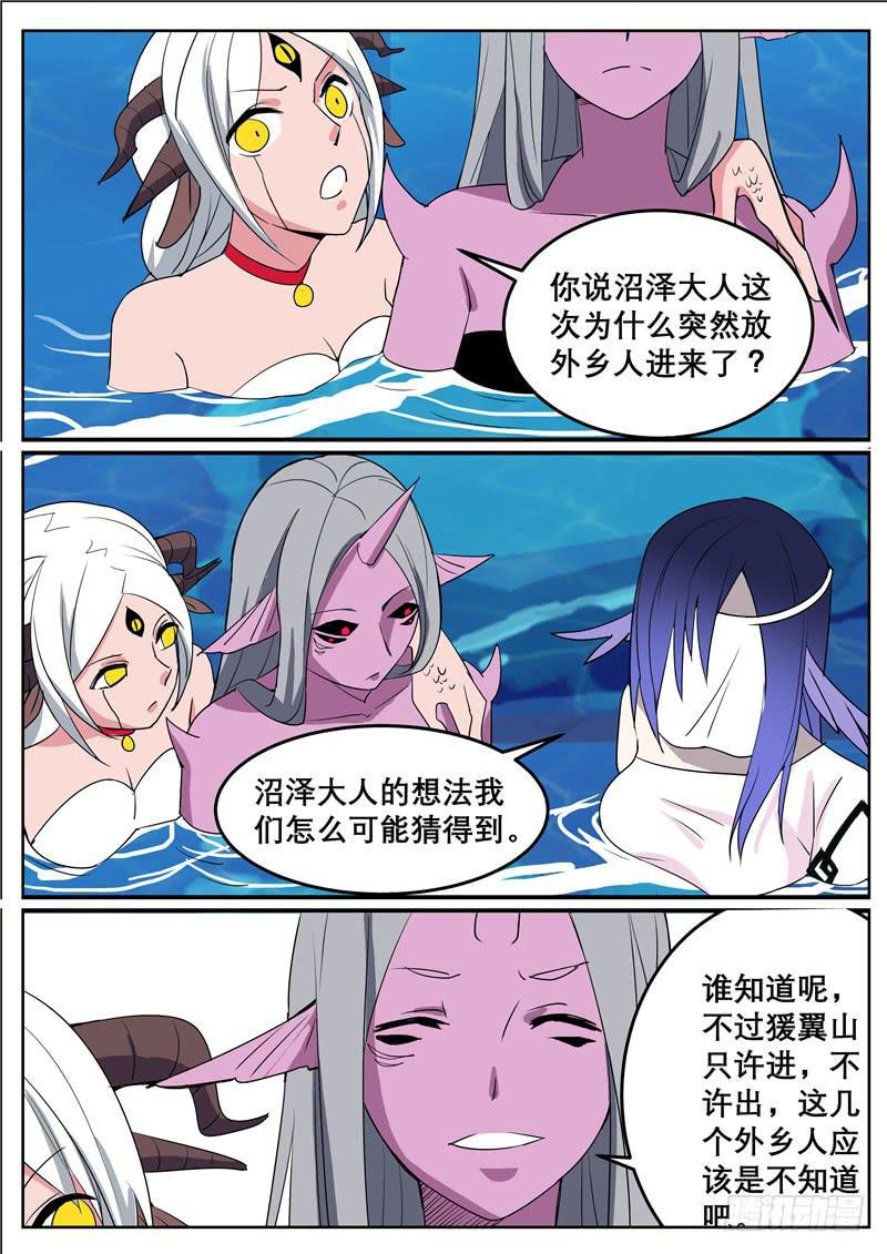 四十丶猿翼山到了