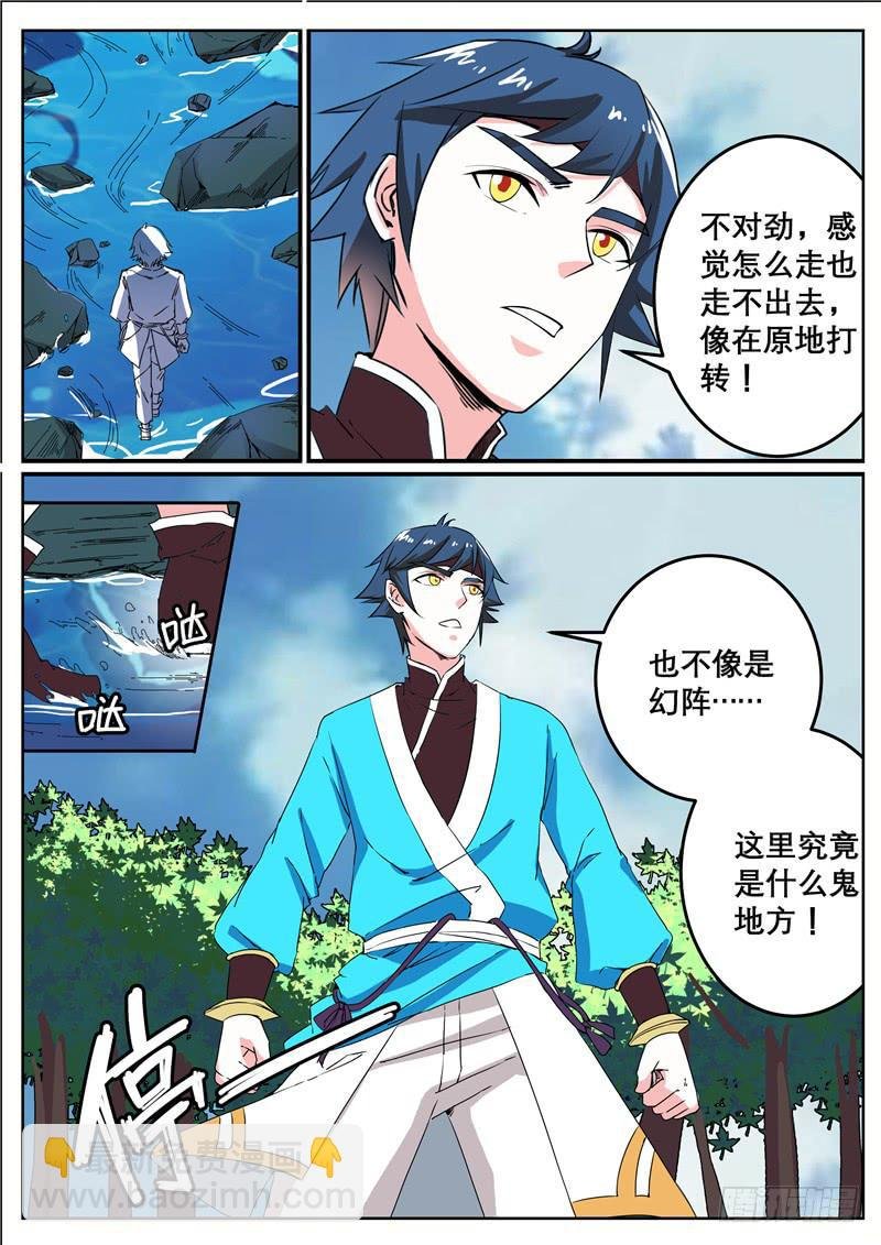 四十丶猿翼山到了