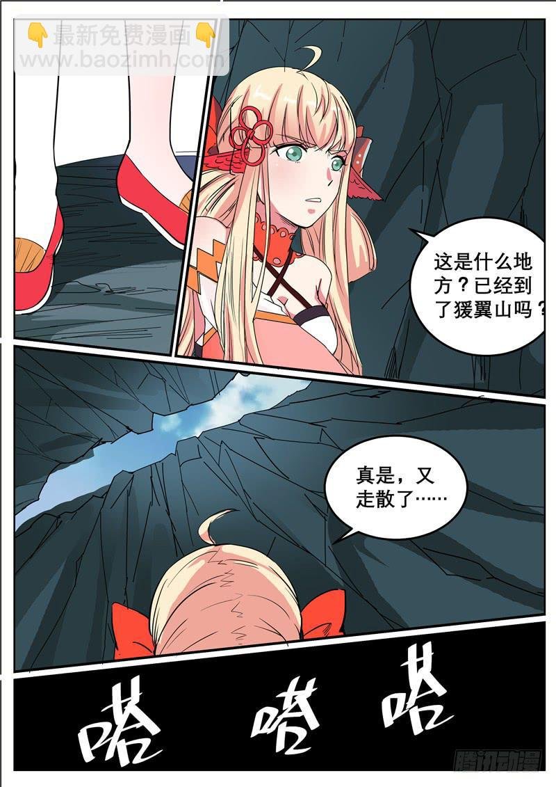 四十丶猿翼山到了